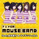 マウスバンド アニメCM feat.貞本義行＆ライデンフィルム