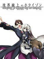 境界線上のホライゾン Blu-ray BOX 特典アニメーション