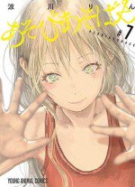 あそびあそばせ OAD