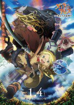 メイドインアビス 旅立ちの夜明け