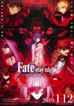 Fate/stay night [Heaven’s Feel] II.lost butterfly