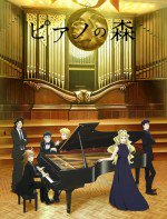 ピアノの森 第2シリーズ