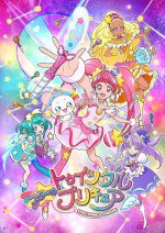 スター☆トゥインクル プリキュア