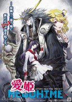 愛姫MEGOHIME 再会の滝桜