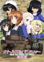 ガールズ&パンツァー 最終章 第2話