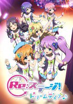 Re:ステージ! ドリームデイズ♪