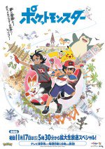 精灵宝可梦 (2019)