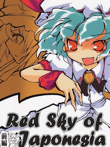 Red Sky of Japonesia