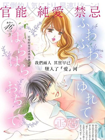 轻轻摇曳、飘飘落下