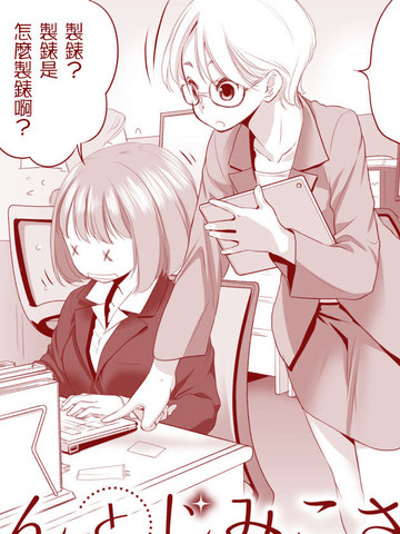 小任与小美子
