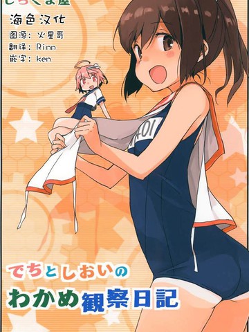 58与401的海带观察日记