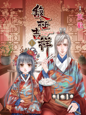 馥桂吉祥