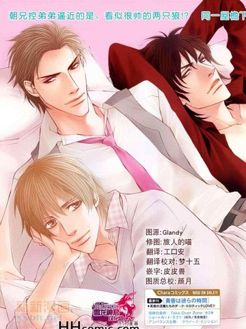 同居中的美男们