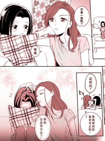 和上司的美好关系