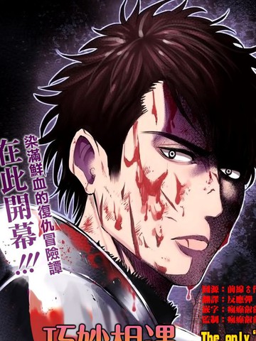 世界唯一的R等英雄