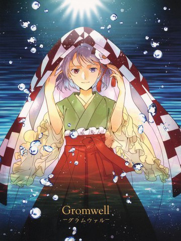 Gromwell