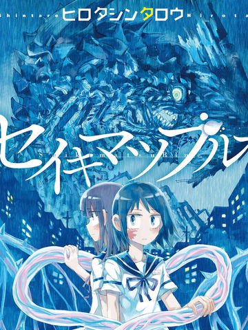 蓝色世纪末