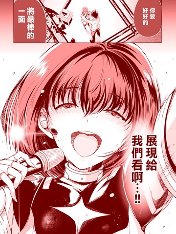 异界偶像是传奇