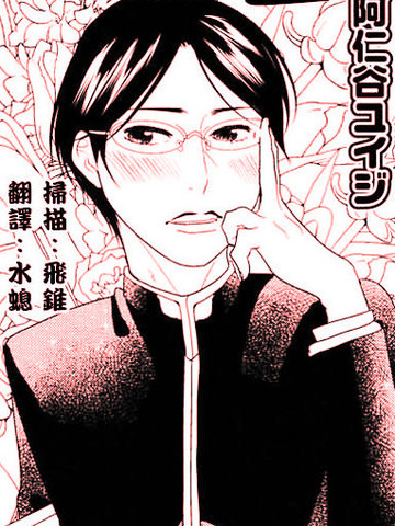 绽放吧！！乙男堂