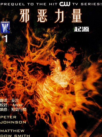 邪恶力量：起源