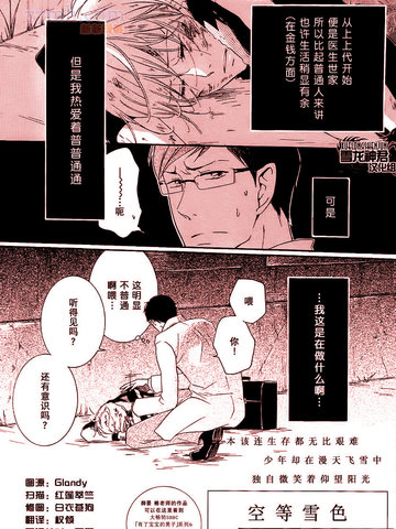 空等雪色