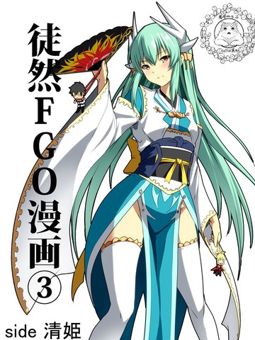 fgo短篇