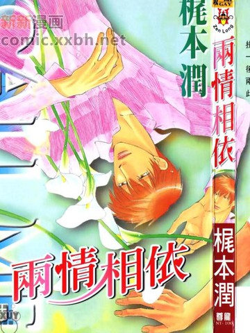 两情相依