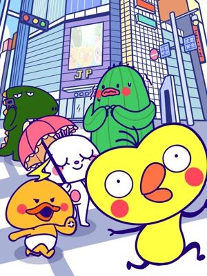 鸡皮和他的朋友