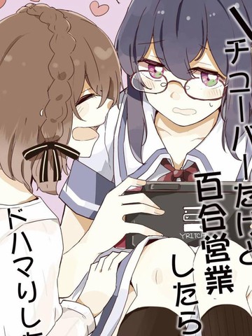 Vtuber一开始百合营业就停不下来了的事