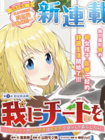 请务必让我开挂