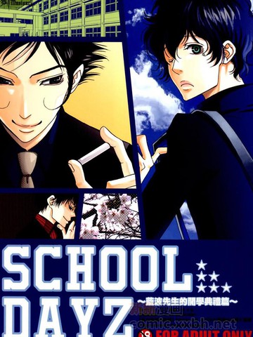 School Dayz ～蓝波先生的开学典礼篇～