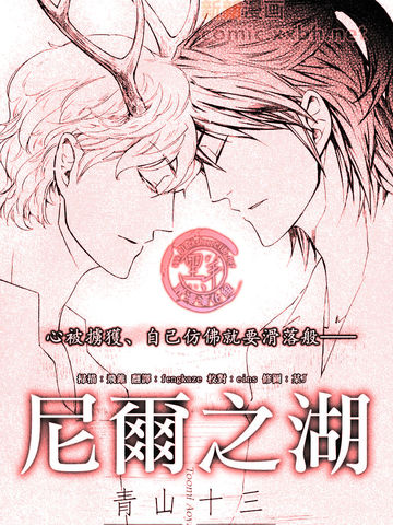 尼尔之湖