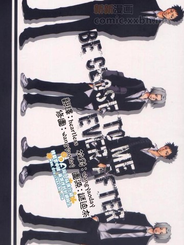 Be Close to Me Ever After