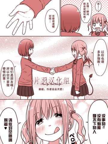 不想被后辈攻略的前辈