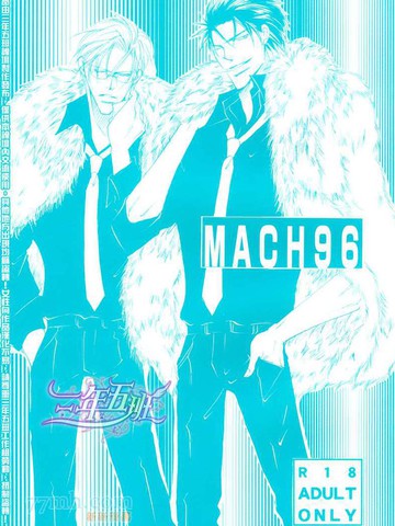 MACH96（同人本）