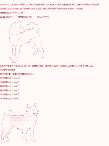 狛枝凪斗的欧洲崛起记录
