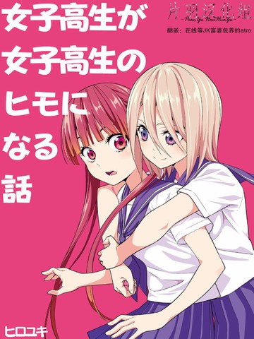 关于JK包养JK的故事