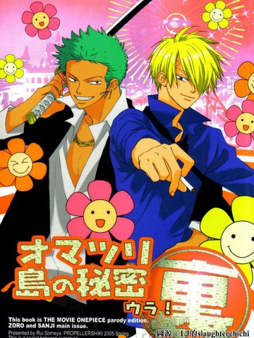 狂欢岛的秘密内幕