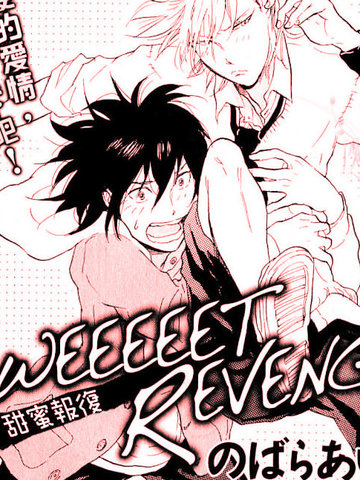 SWEEEEET REVENGE