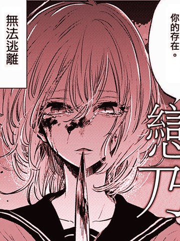 恋爱乃前倾姿势