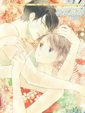 幸福新娘的婚后计划