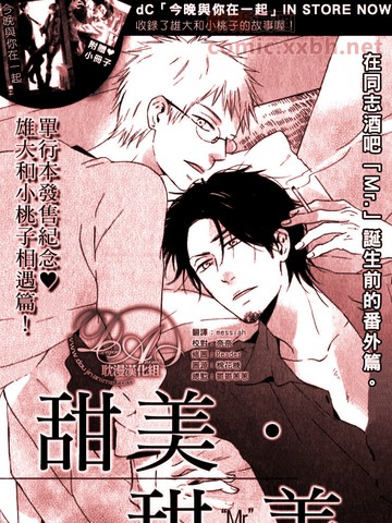 甜美甜美