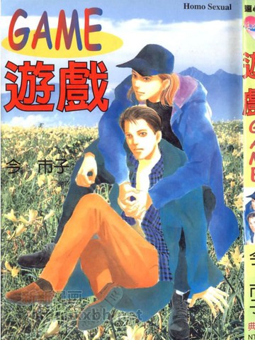 game 游戏