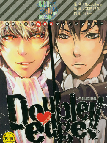 Double edge!! 