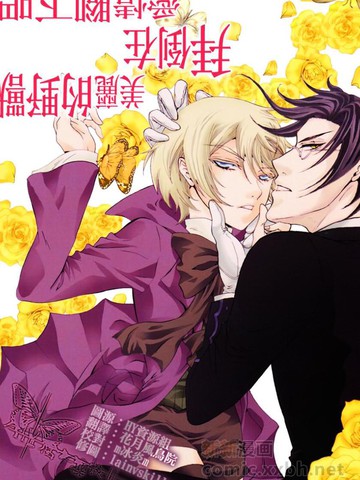 美丽的野兽拜倒在爱情脚下吧