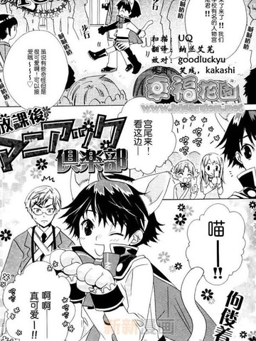 放学后的漫画部