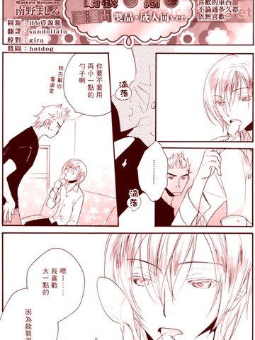 哈根〇斯 两腿间 奖品