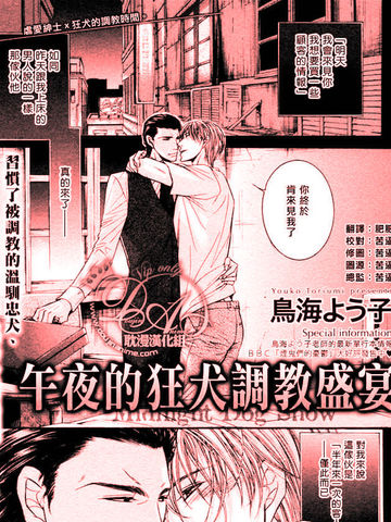 午夜的狂犬调教盛宴