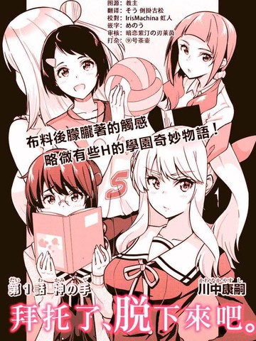 拜托了、脱下来吧。