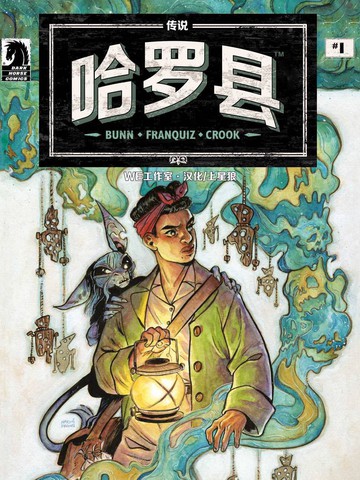 哈罗县传说：死亡唱诗班